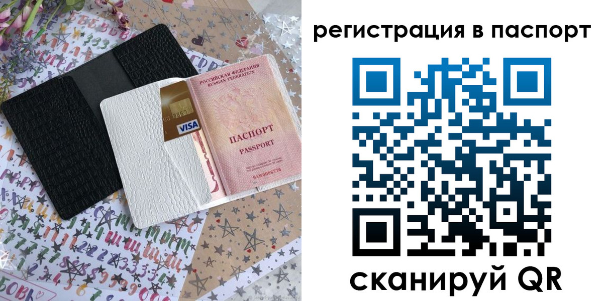 где прописаться в Кызыле