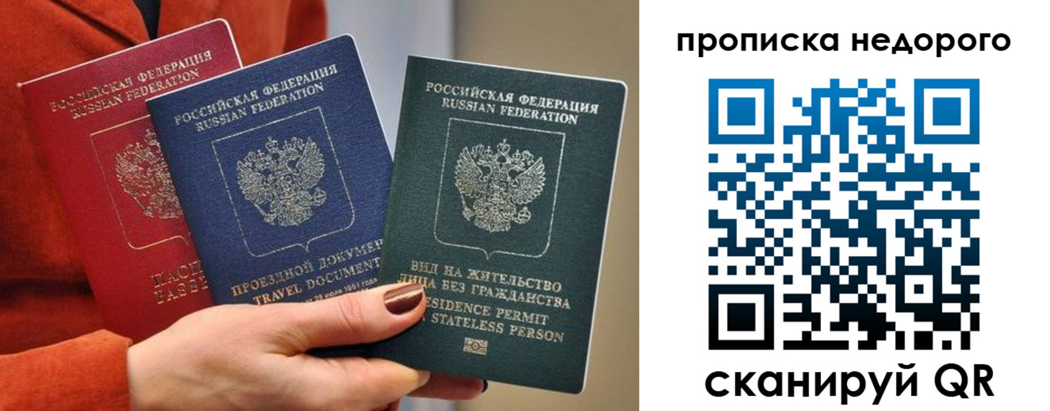 временная регистрация в Кызыле